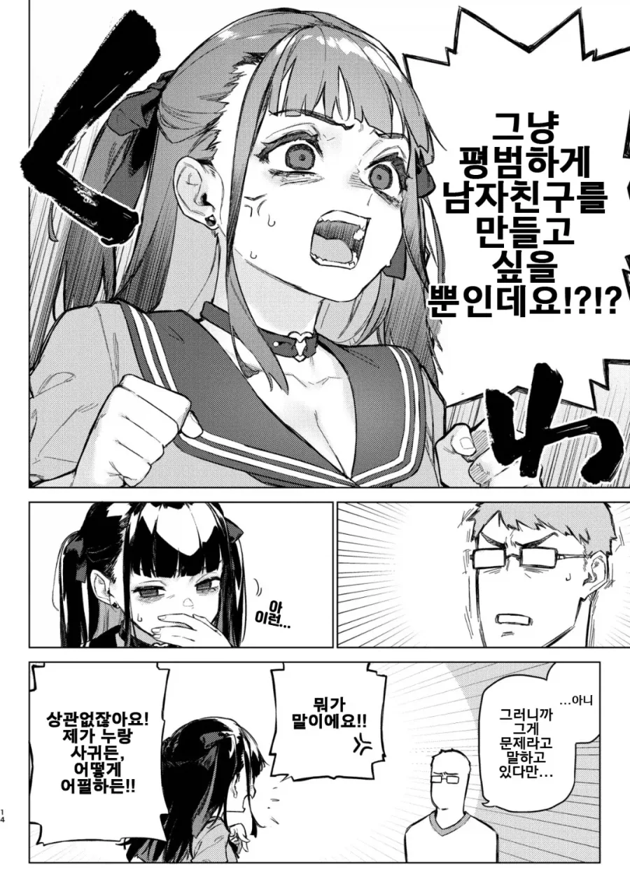 manga_77062396_fe65_010.webp