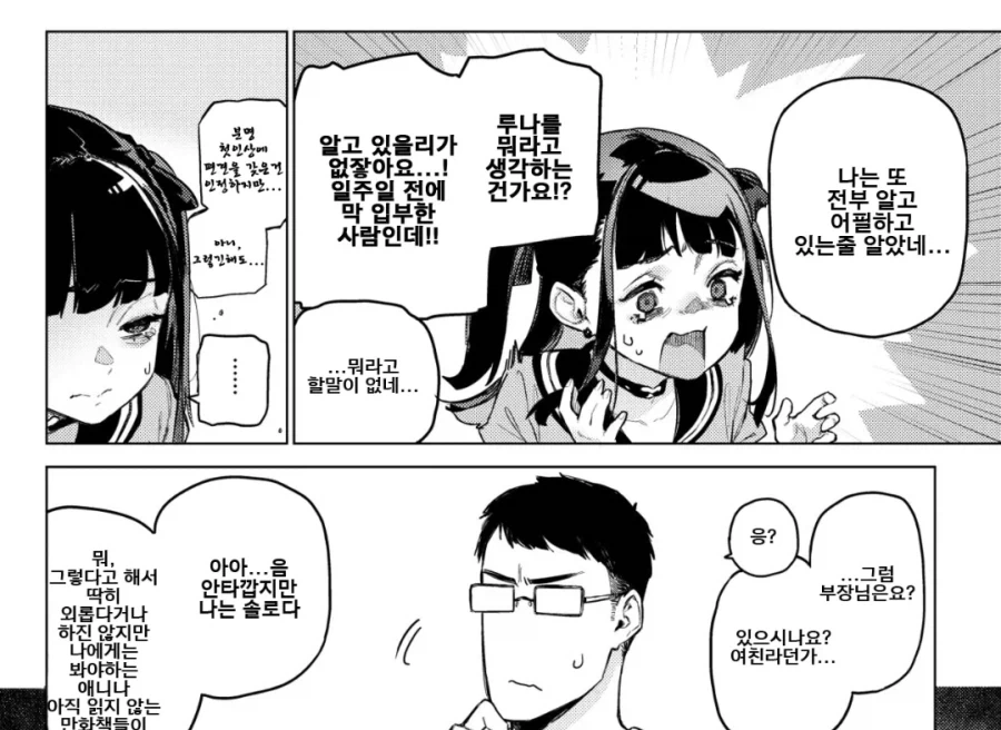 manga_77062396_fe65_012.webp