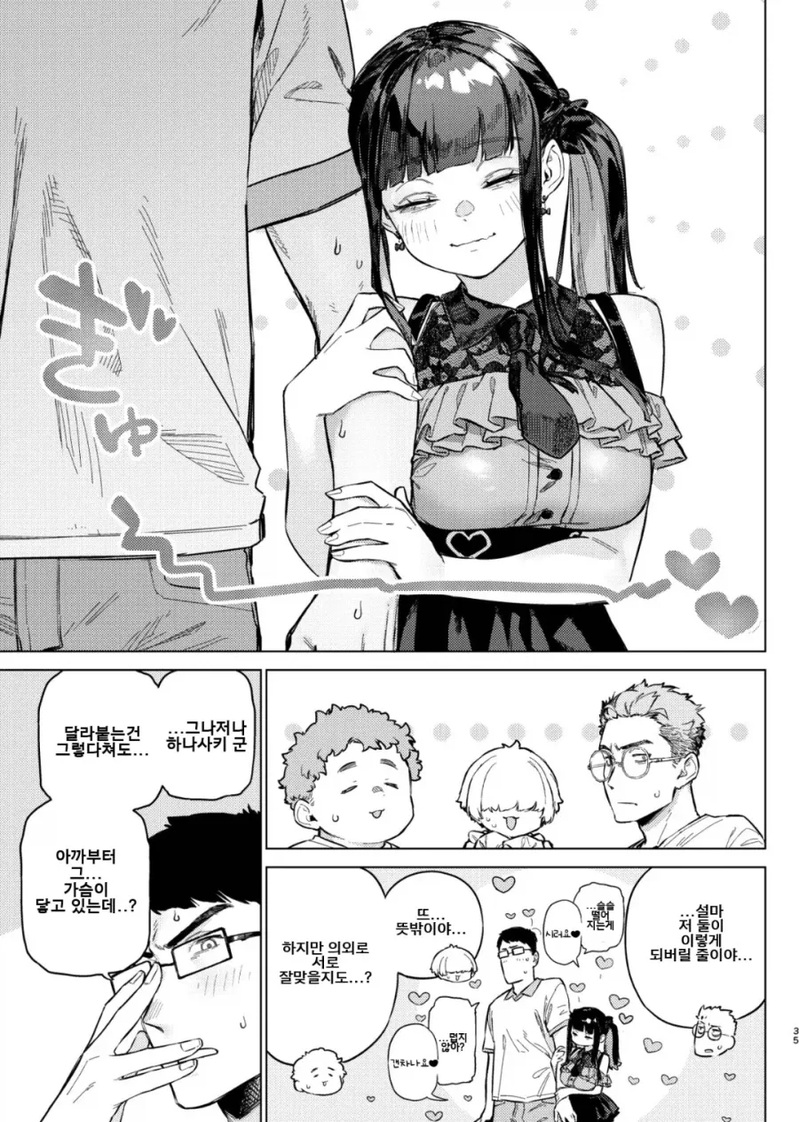 manga_77062396_fe65_014.webp