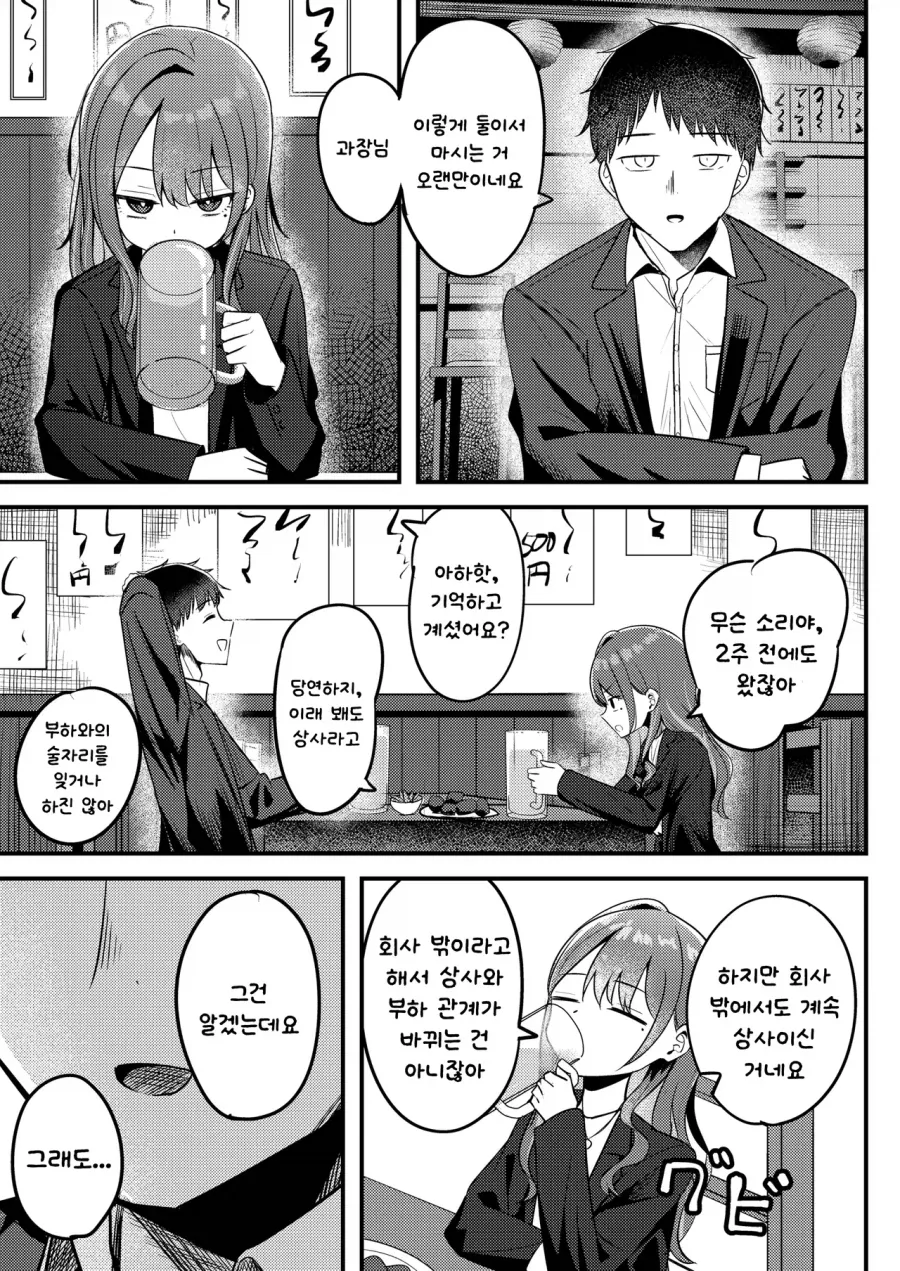 manga_77063155_c14b_001.webp