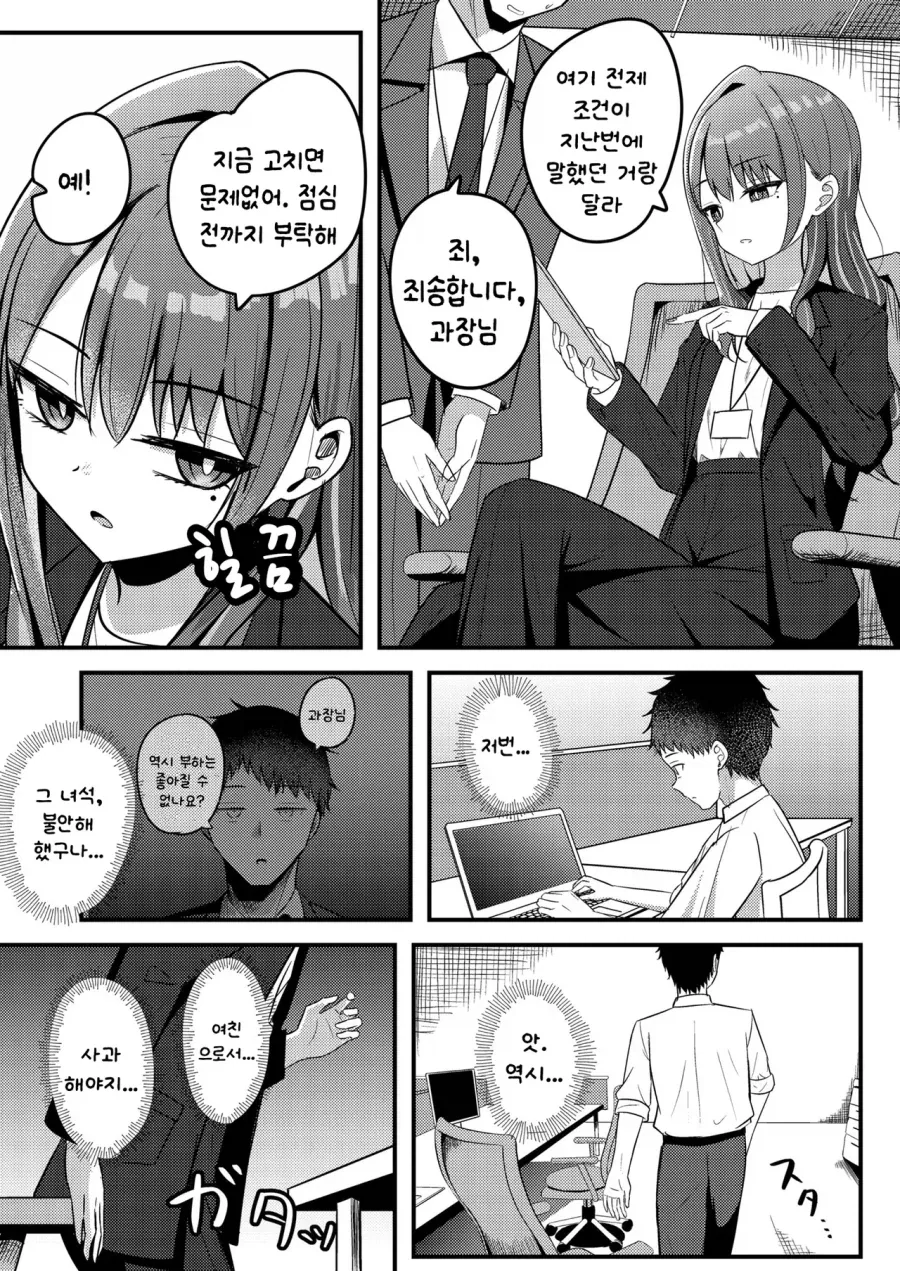 manga_77063155_c14b_005.webp
