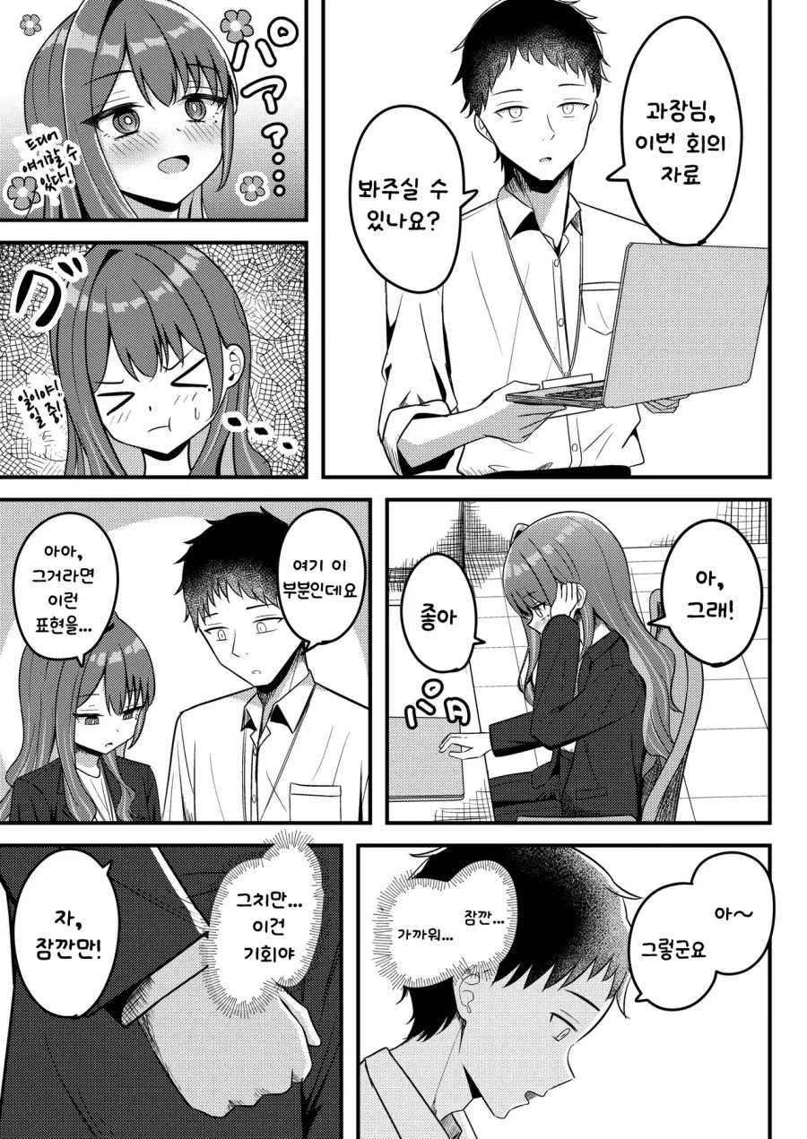 manga_77063155_c14b_007.webp