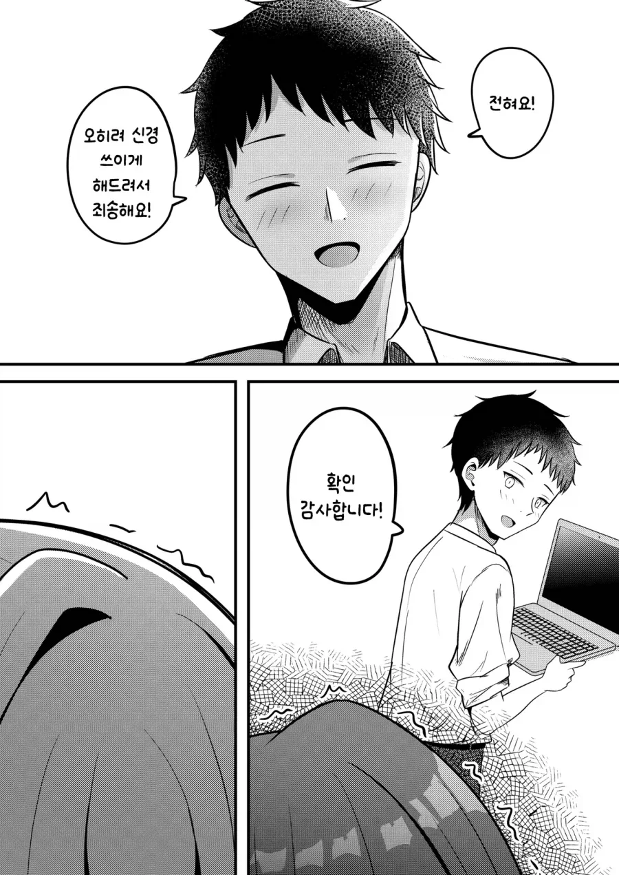 manga_77063155_c14b_009.webp