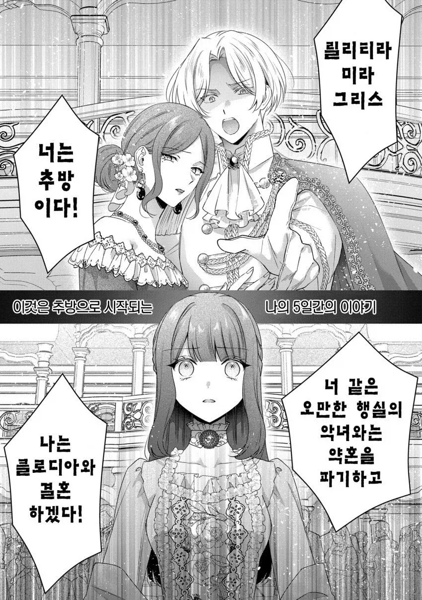 manga_77063169_f409_001.webp