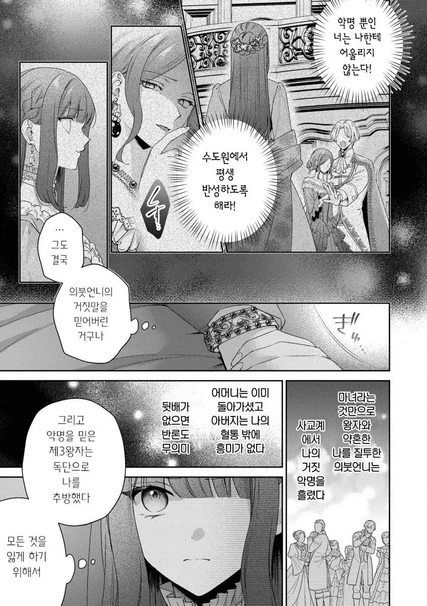 manga_77063169_f409_003.webp
