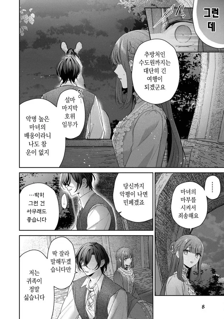 manga_77063169_f409_004.webp