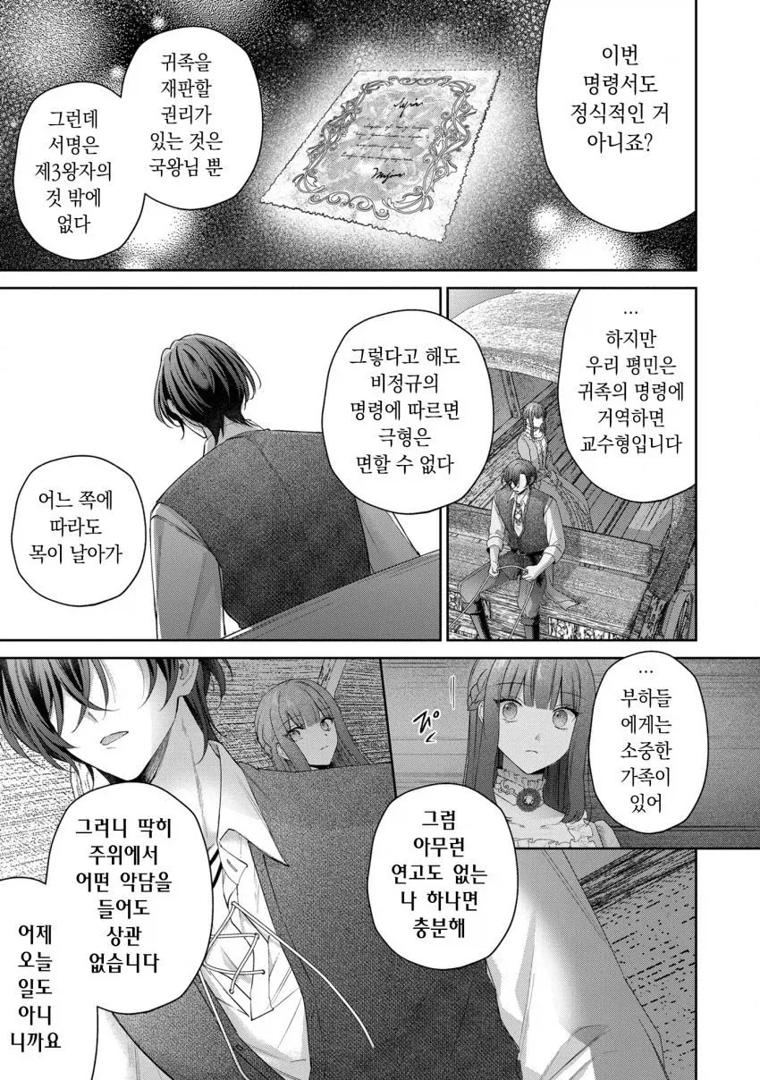 manga_77063169_f409_005.webp