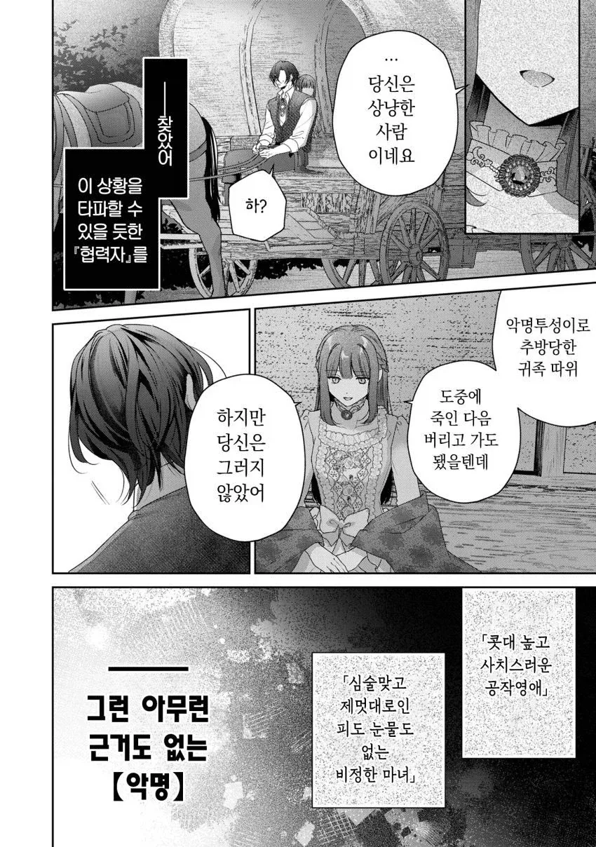 manga_77063169_f409_006.webp