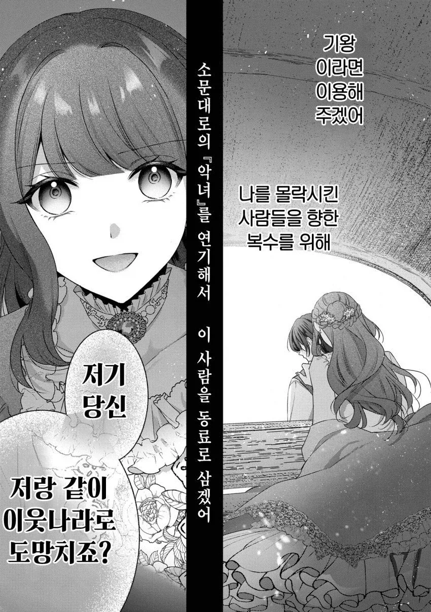 manga_77063169_f409_007.webp