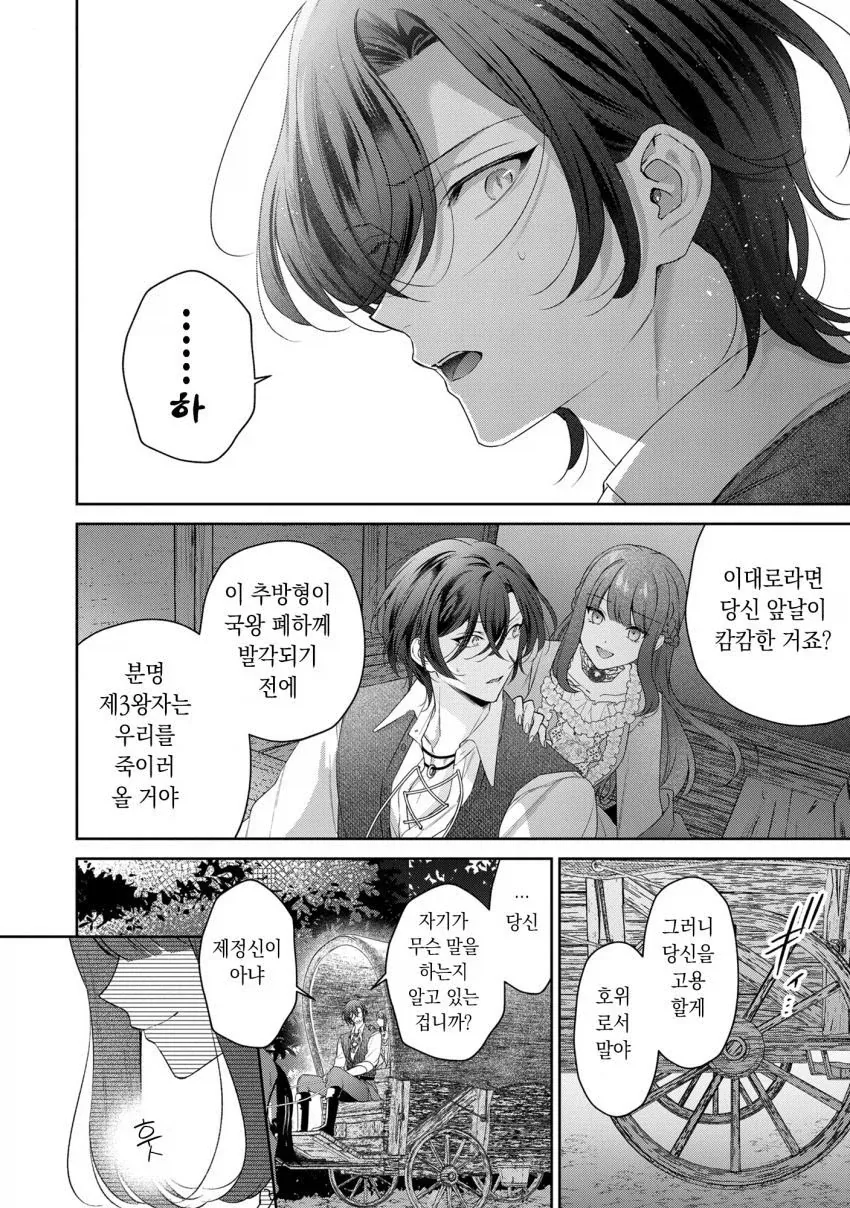 manga_77063169_f409_008.webp