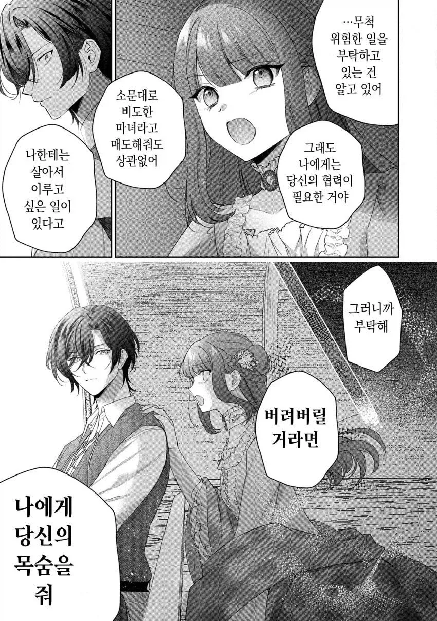 manga_77063169_f409_009.webp