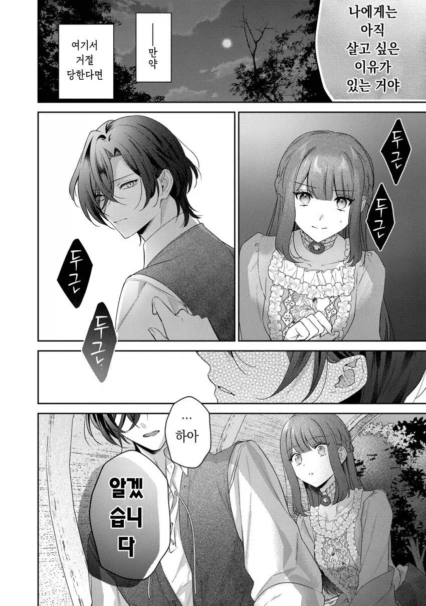 manga_77063169_f409_010.webp