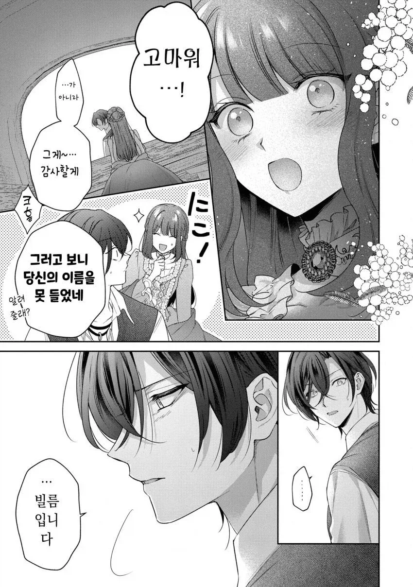manga_77063169_f409_011.webp