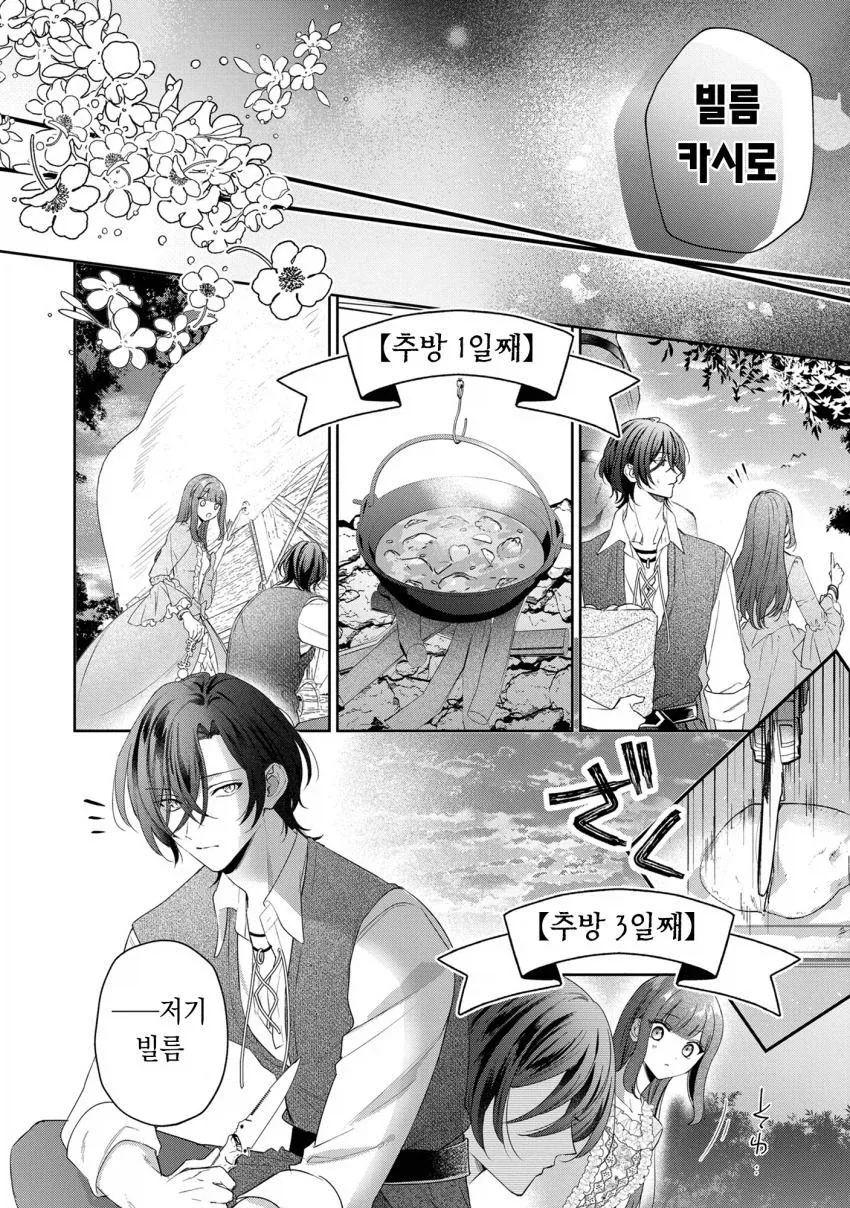 manga_77063169_f409_012.webp