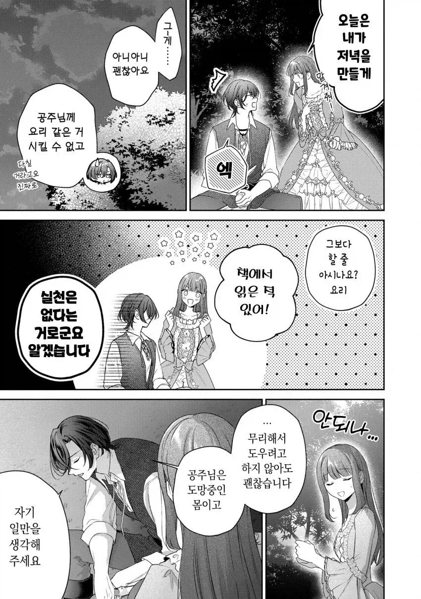 manga_77063169_f409_013.webp