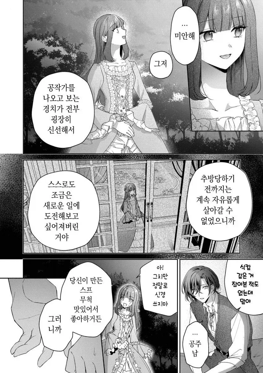 manga_77063169_f409_014.webp