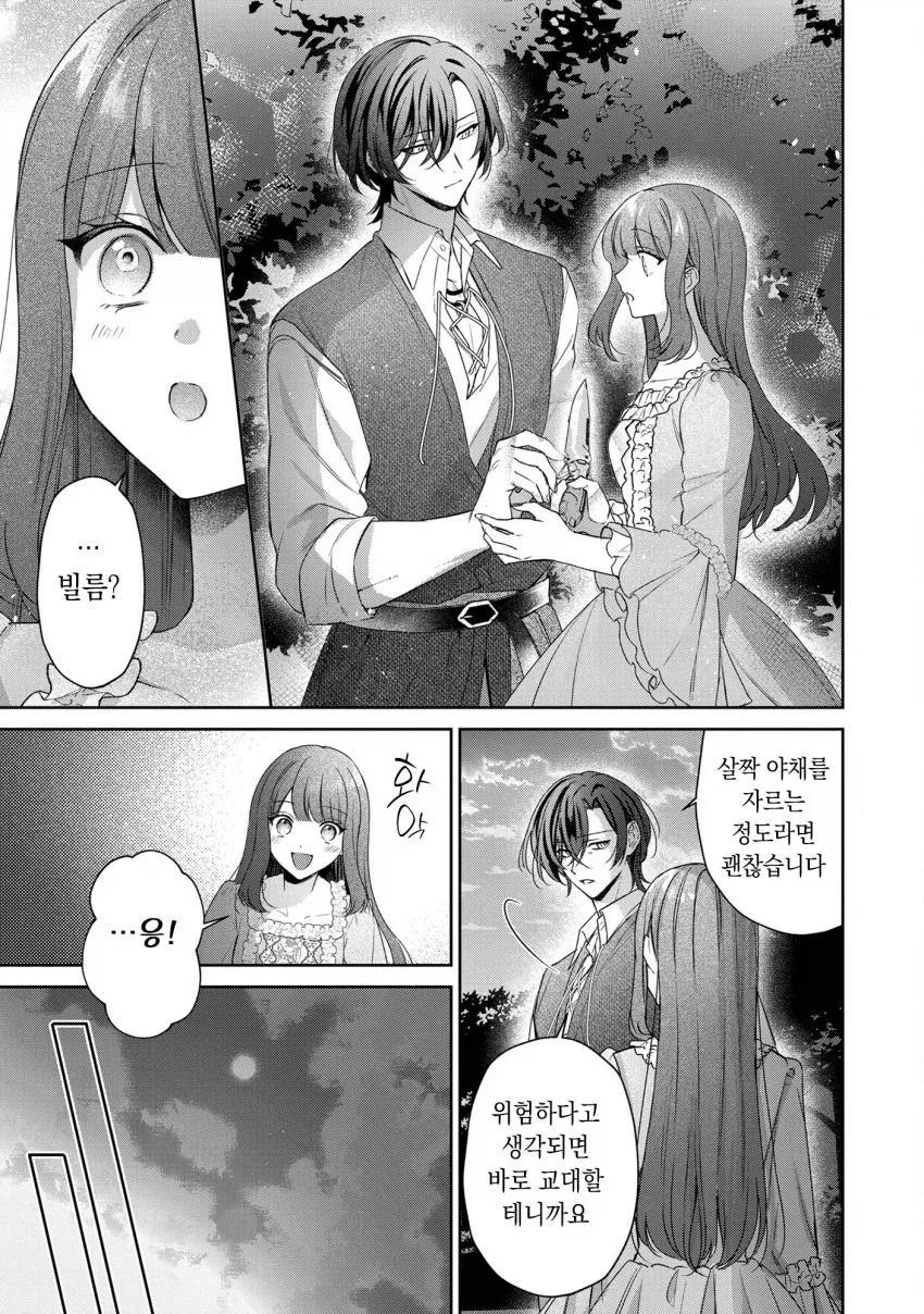 manga_77063169_f409_015.webp