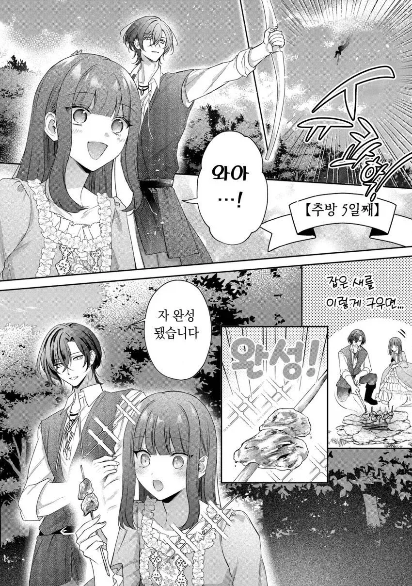 manga_77063169_f409_016.webp