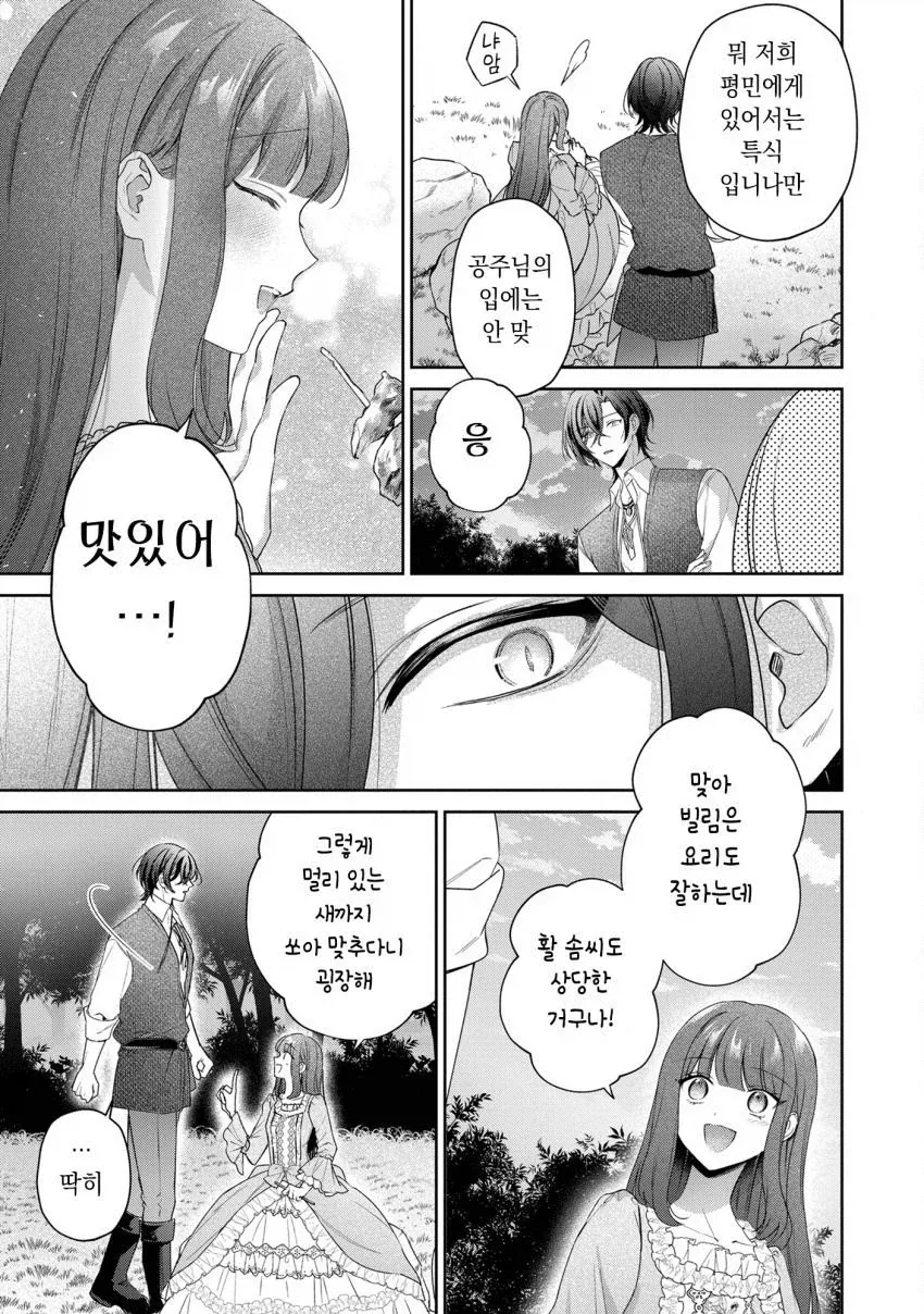 manga_77063169_f409_017.webp