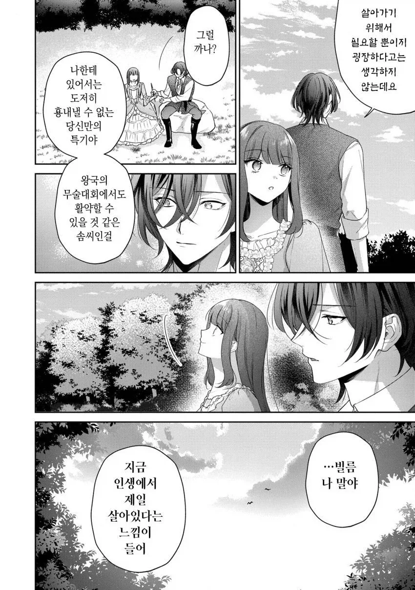 manga_77063169_f409_018.webp
