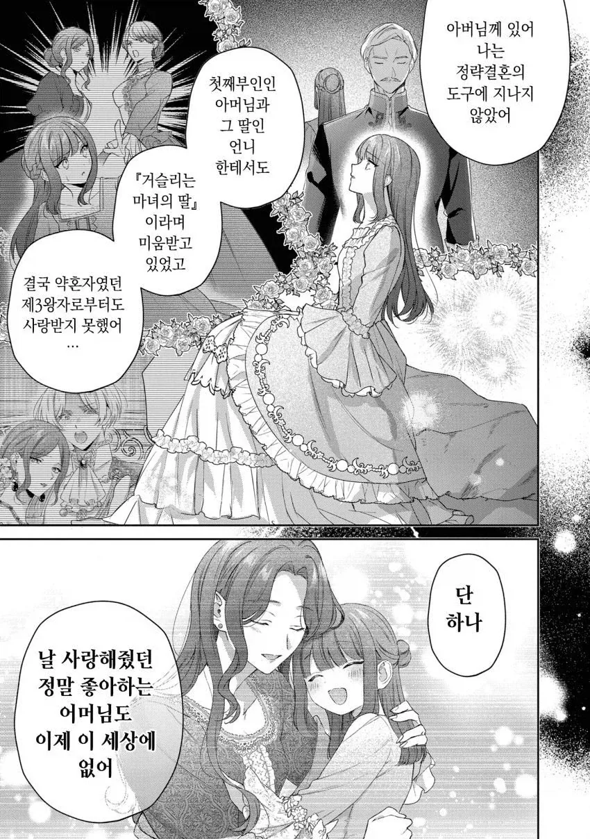 manga_77063169_f409_019.webp