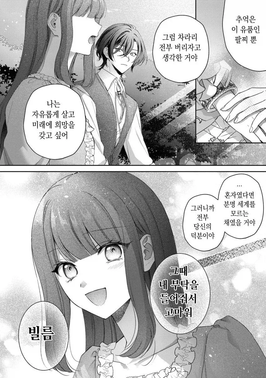 manga_77063169_f409_020.webp