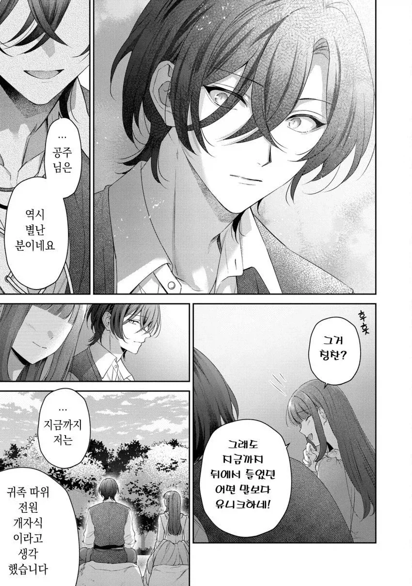 manga_77063169_f409_021.webp