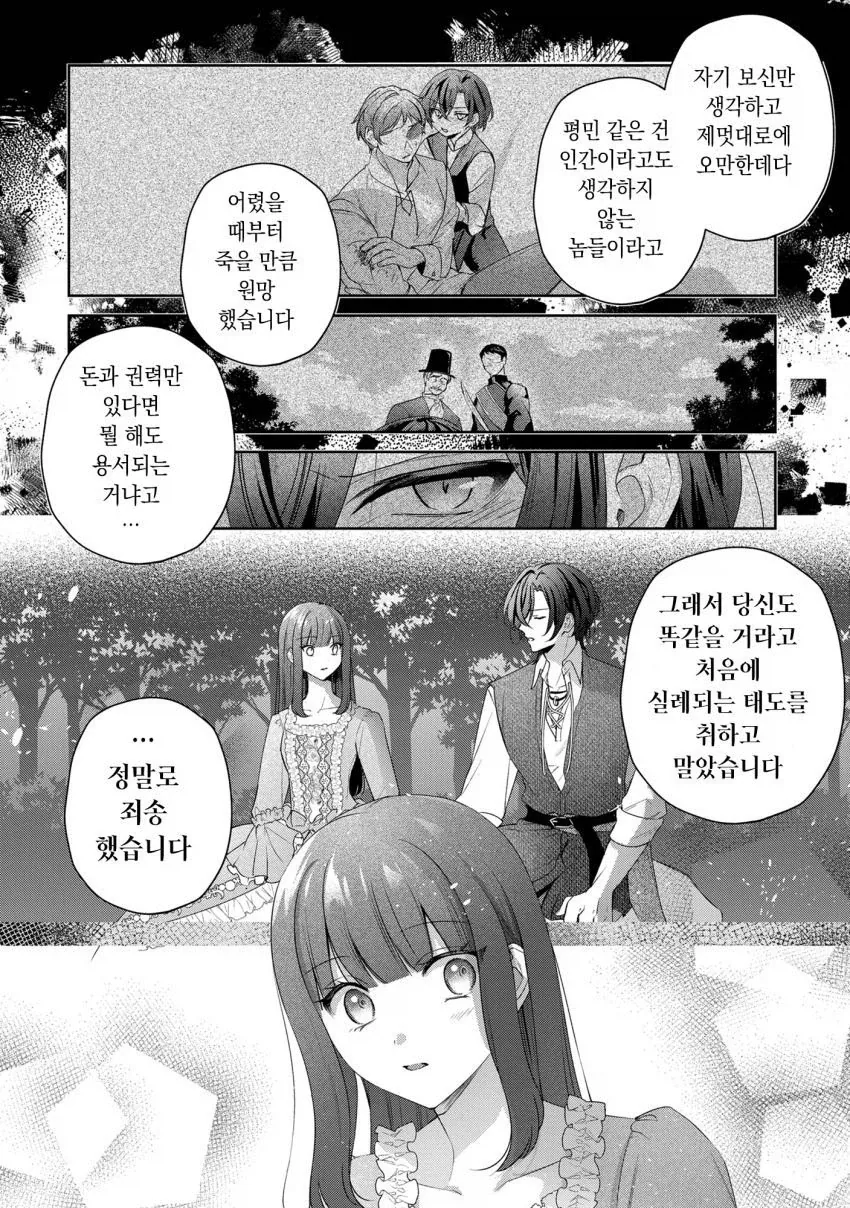 manga_77063169_f409_022.webp