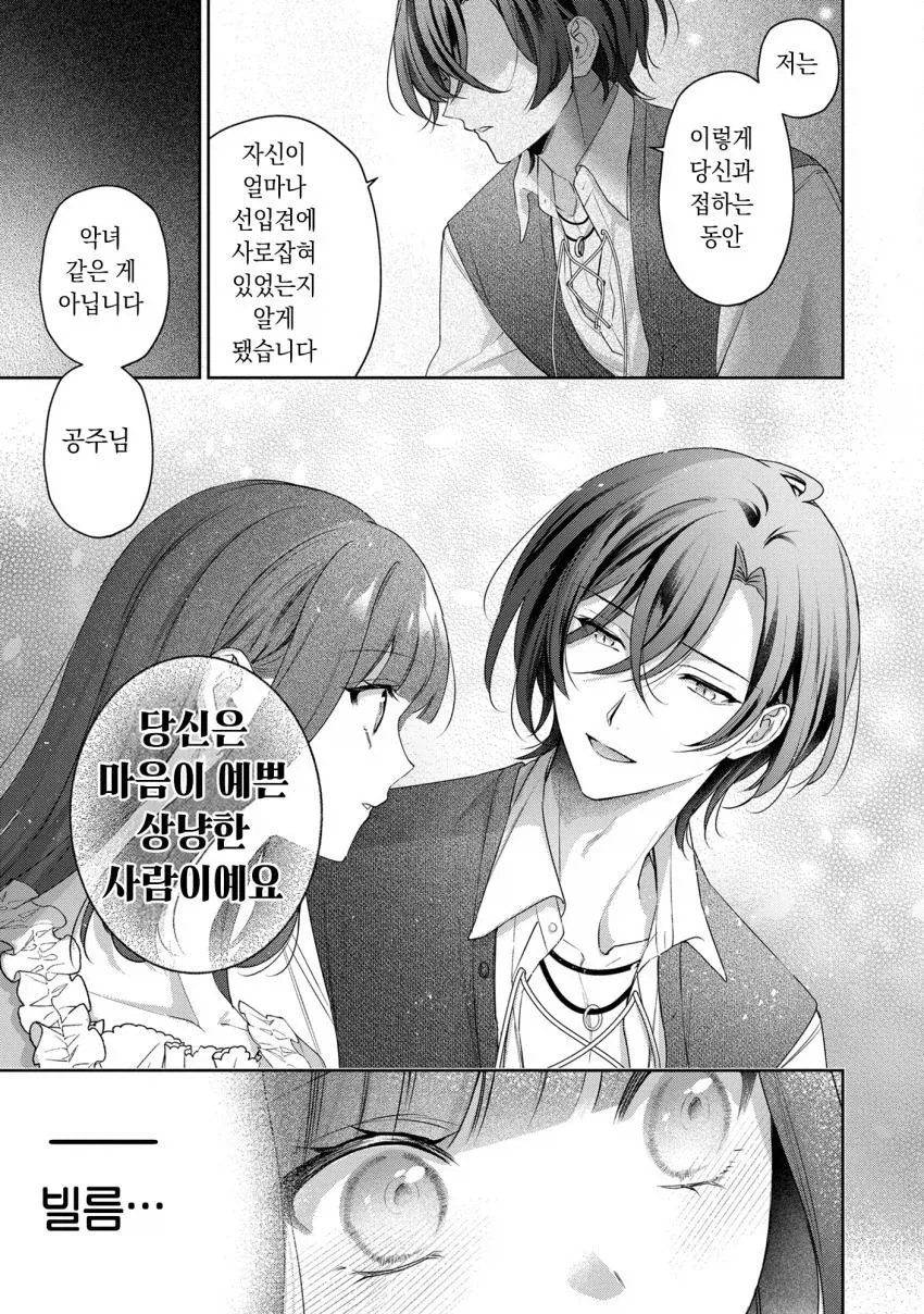 manga_77063169_f409_023.webp