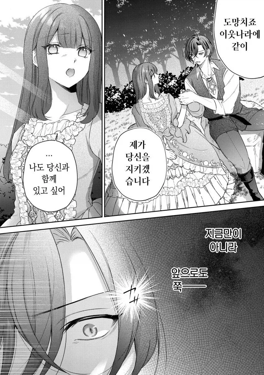 manga_77063169_f409_024.webp