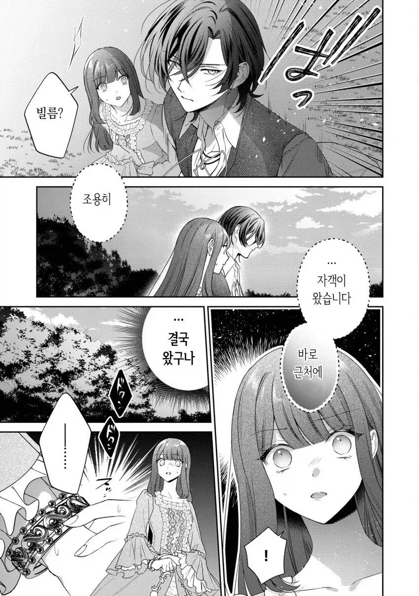 manga_77063169_f409_025.webp