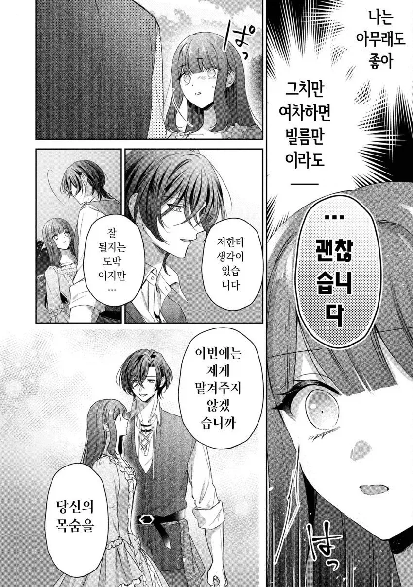 manga_77063169_f409_026.webp