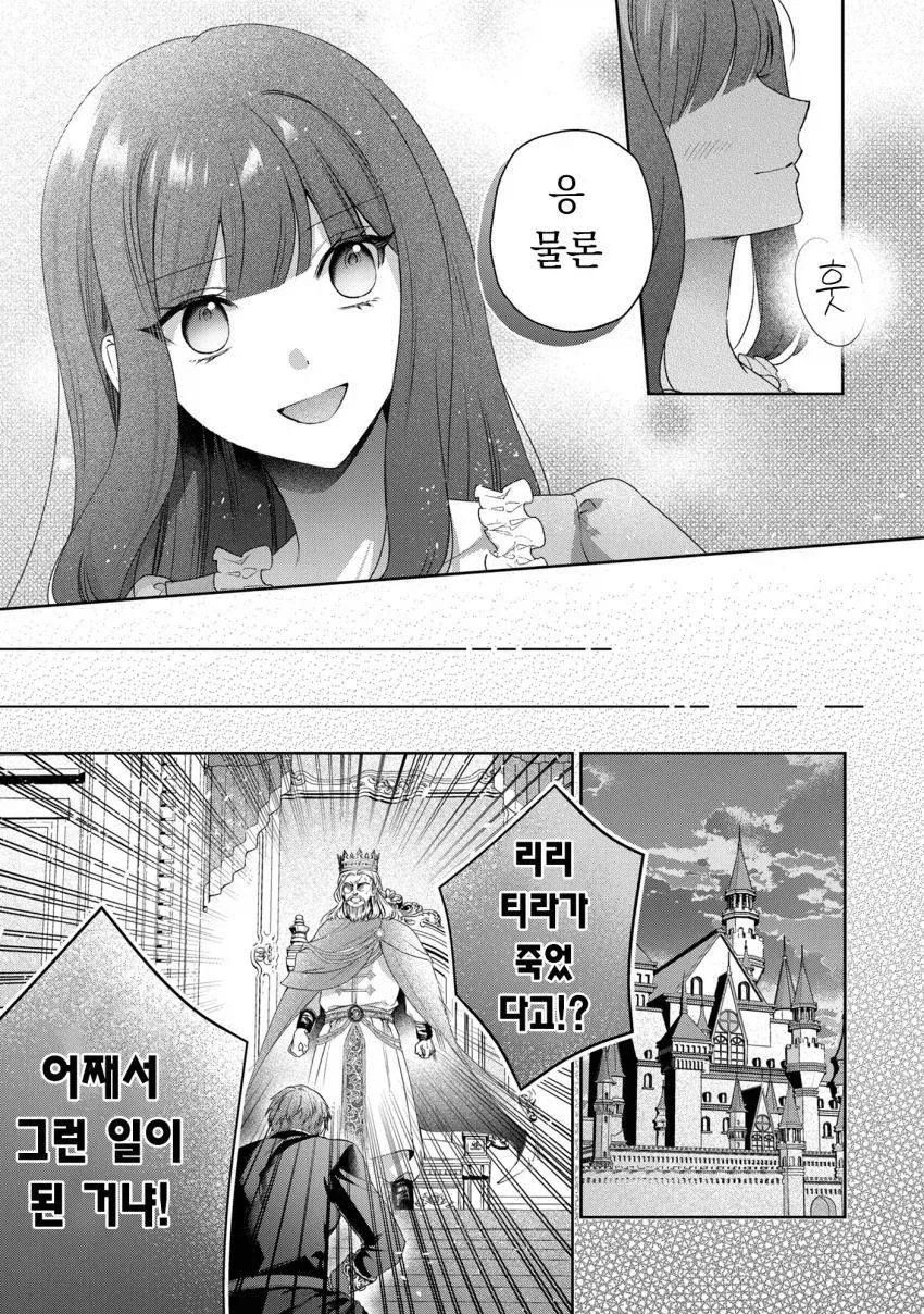 manga_77063169_f409_027.webp