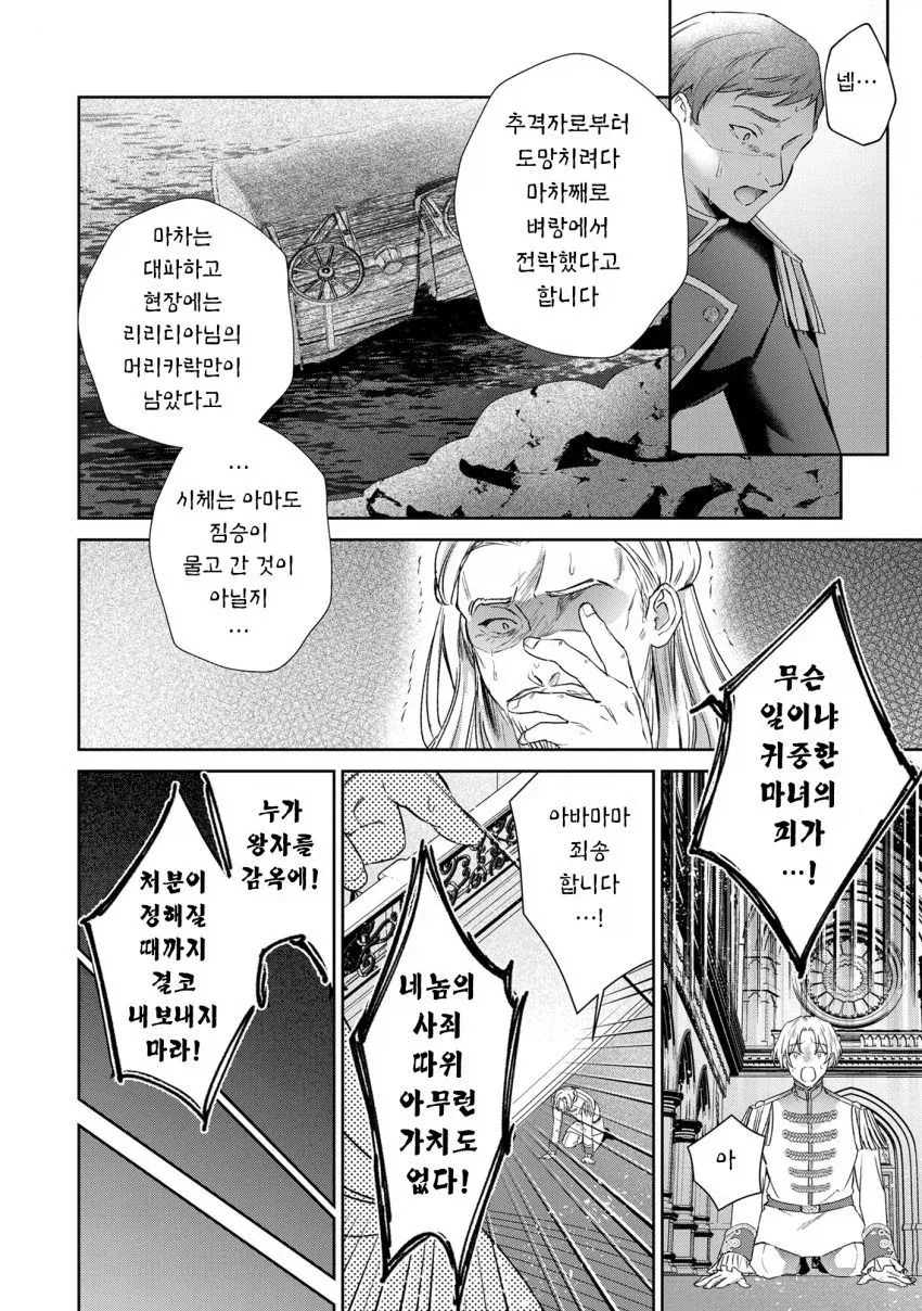 manga_77063169_f409_028.webp