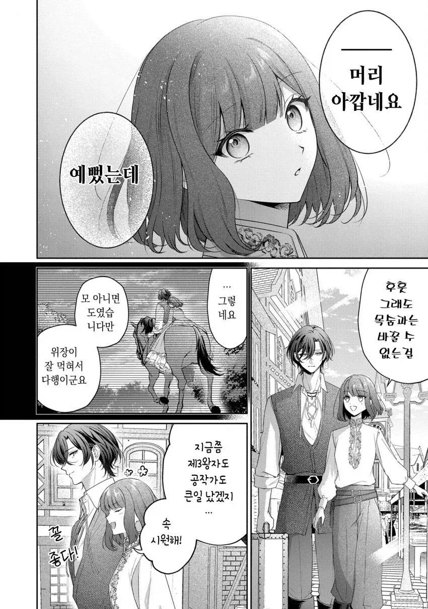 manga_77063169_f409_030.webp