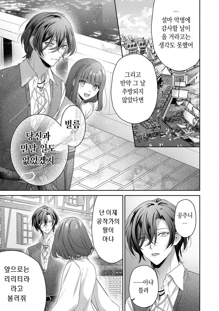 manga_77063169_f409_031.webp