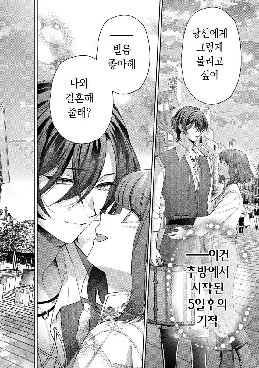 manga_77063169_f409_032.webp