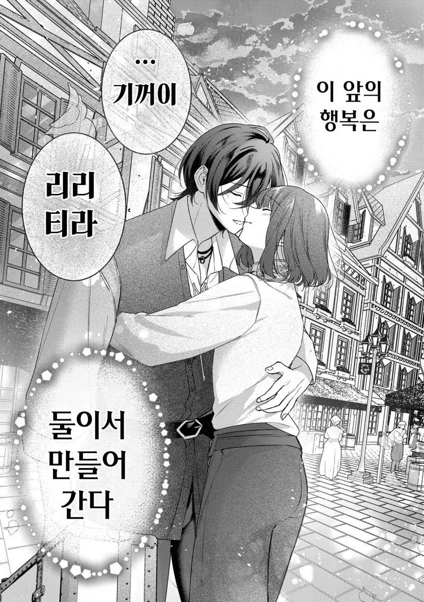 manga_77063169_f409_033.webp