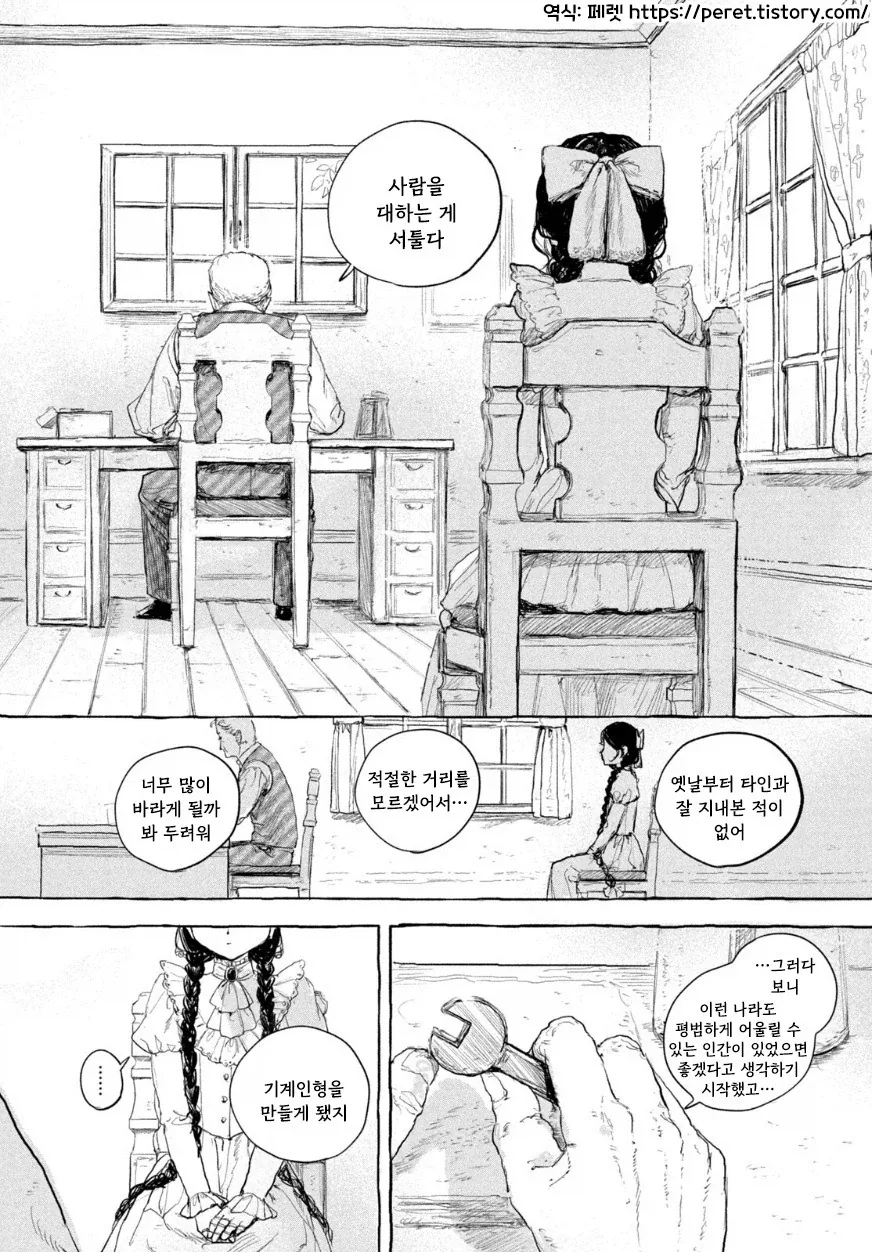 manga_77063242_4a8c_001.webp