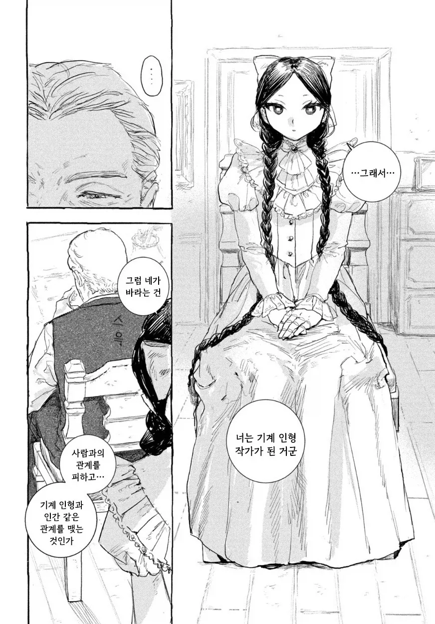 manga_77063242_4a8c_002.webp