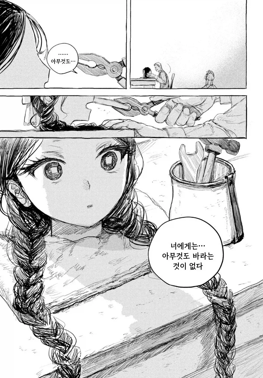 manga_77063242_4a8c_005.webp