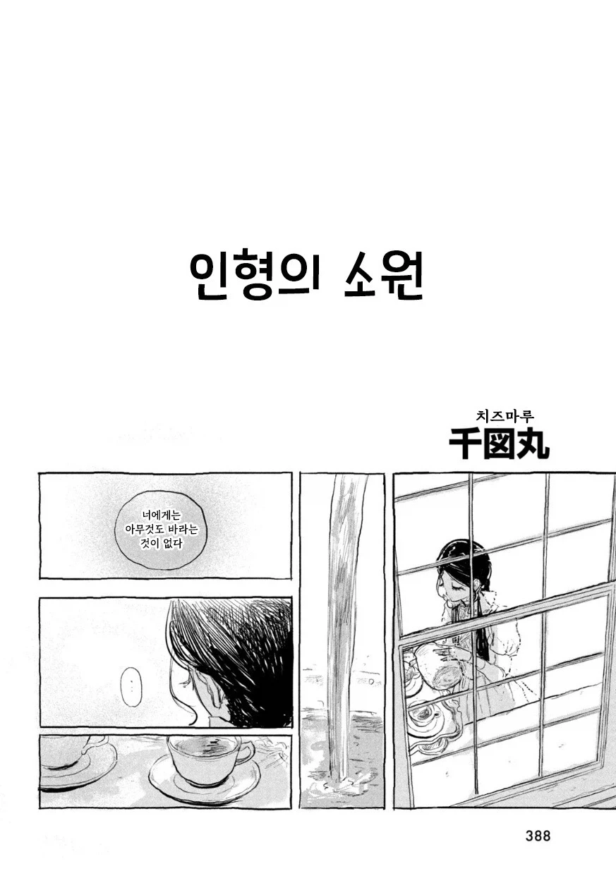 manga_77063242_4a8c_006.webp