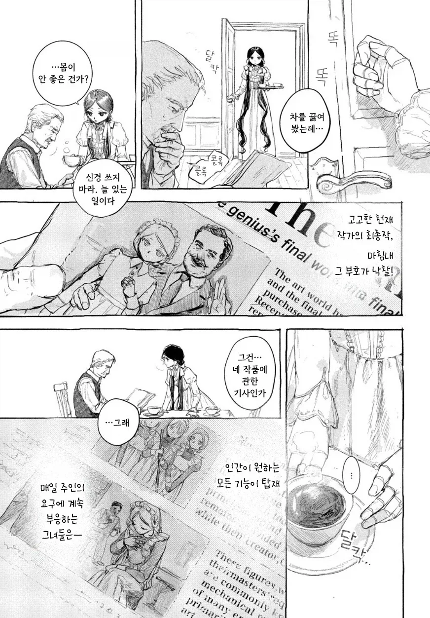 manga_77063242_4a8c_007.webp