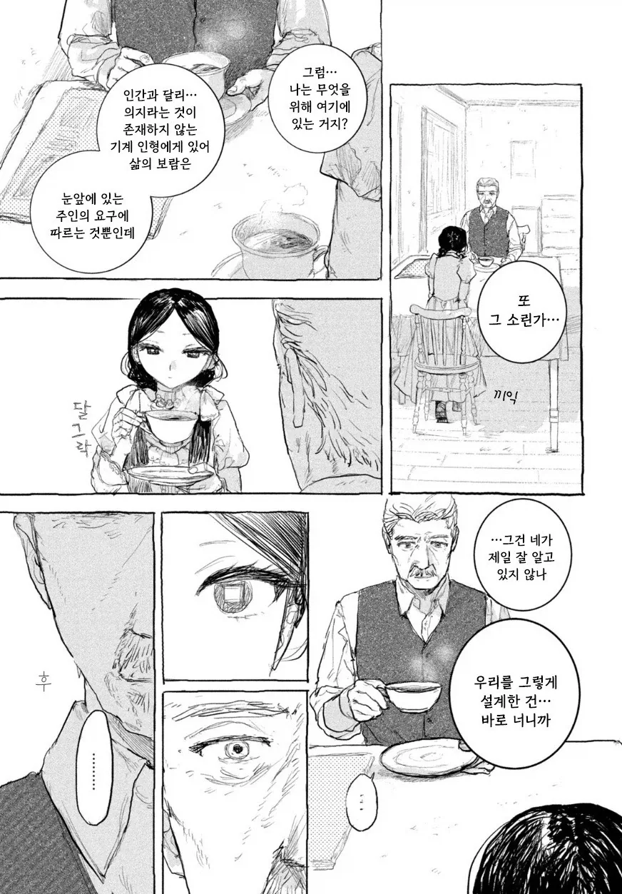 manga_77063242_4a8c_009.webp