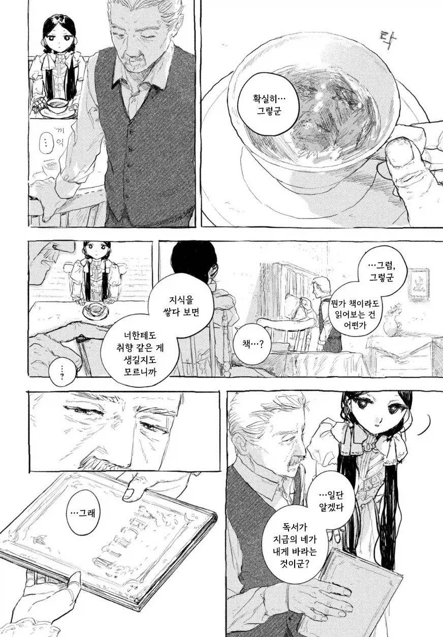 manga_77063242_4a8c_010.webp