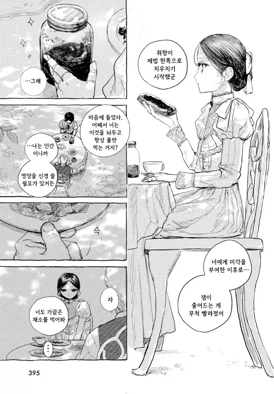 manga_77063242_4a8c_013.webp