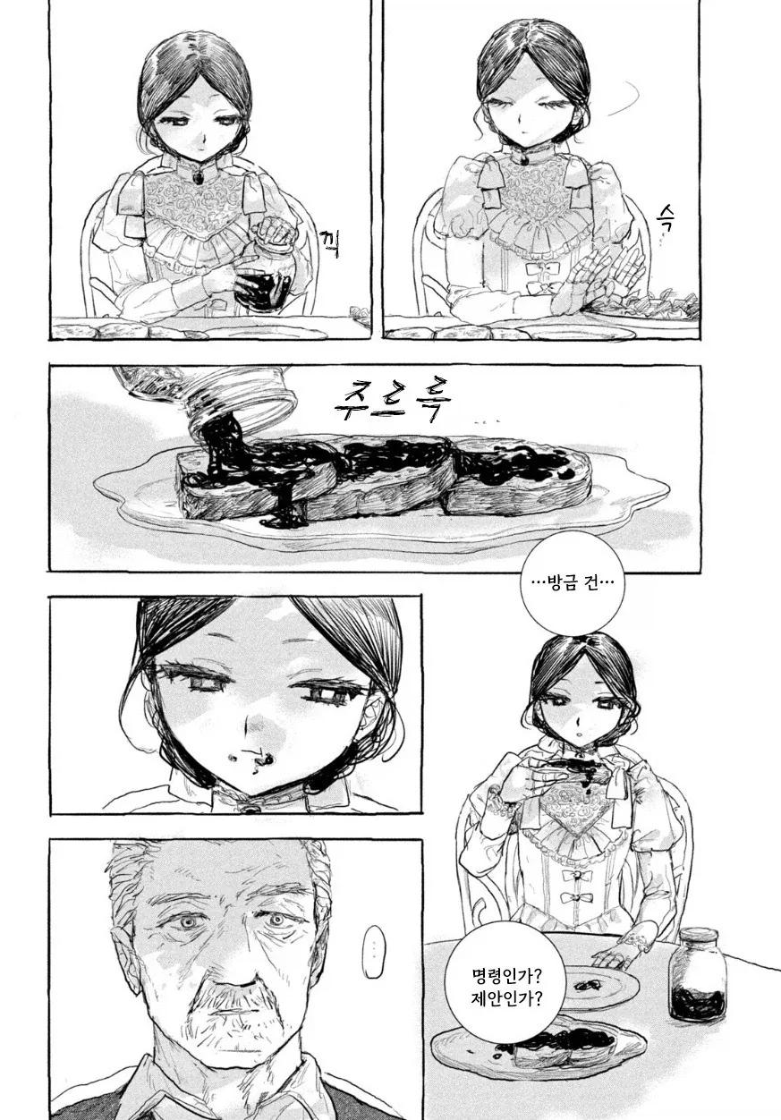 manga_77063242_4a8c_014.webp