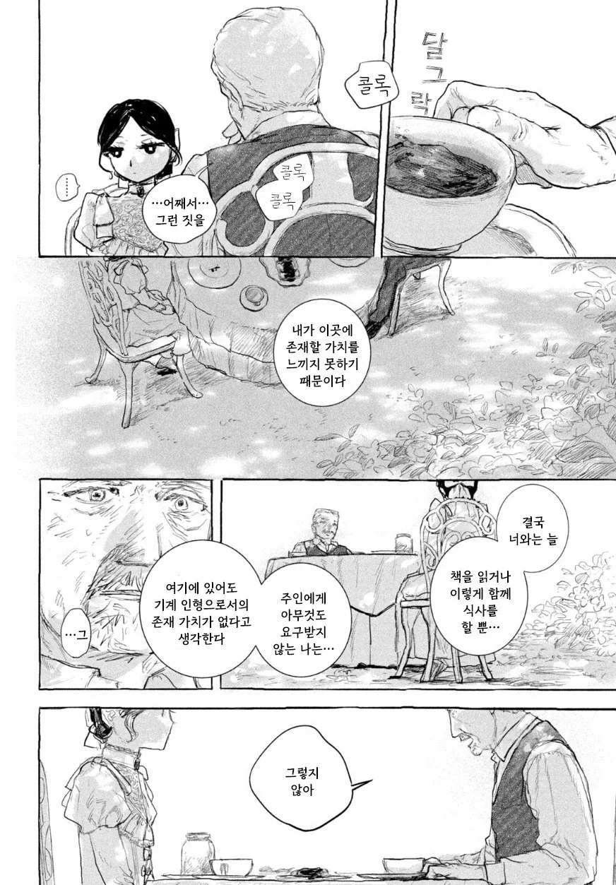 manga_77063242_4a8c_016.webp