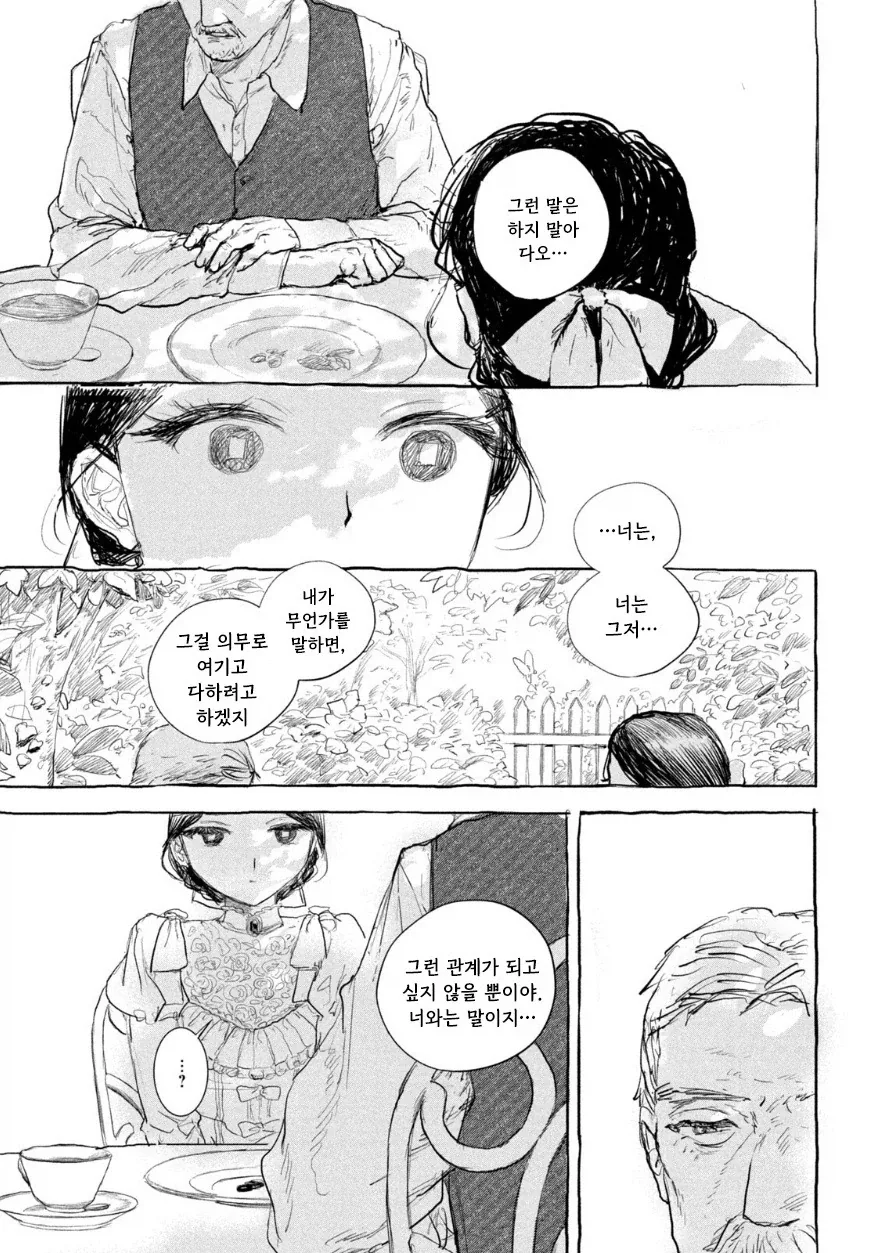 manga_77063242_4a8c_017.webp