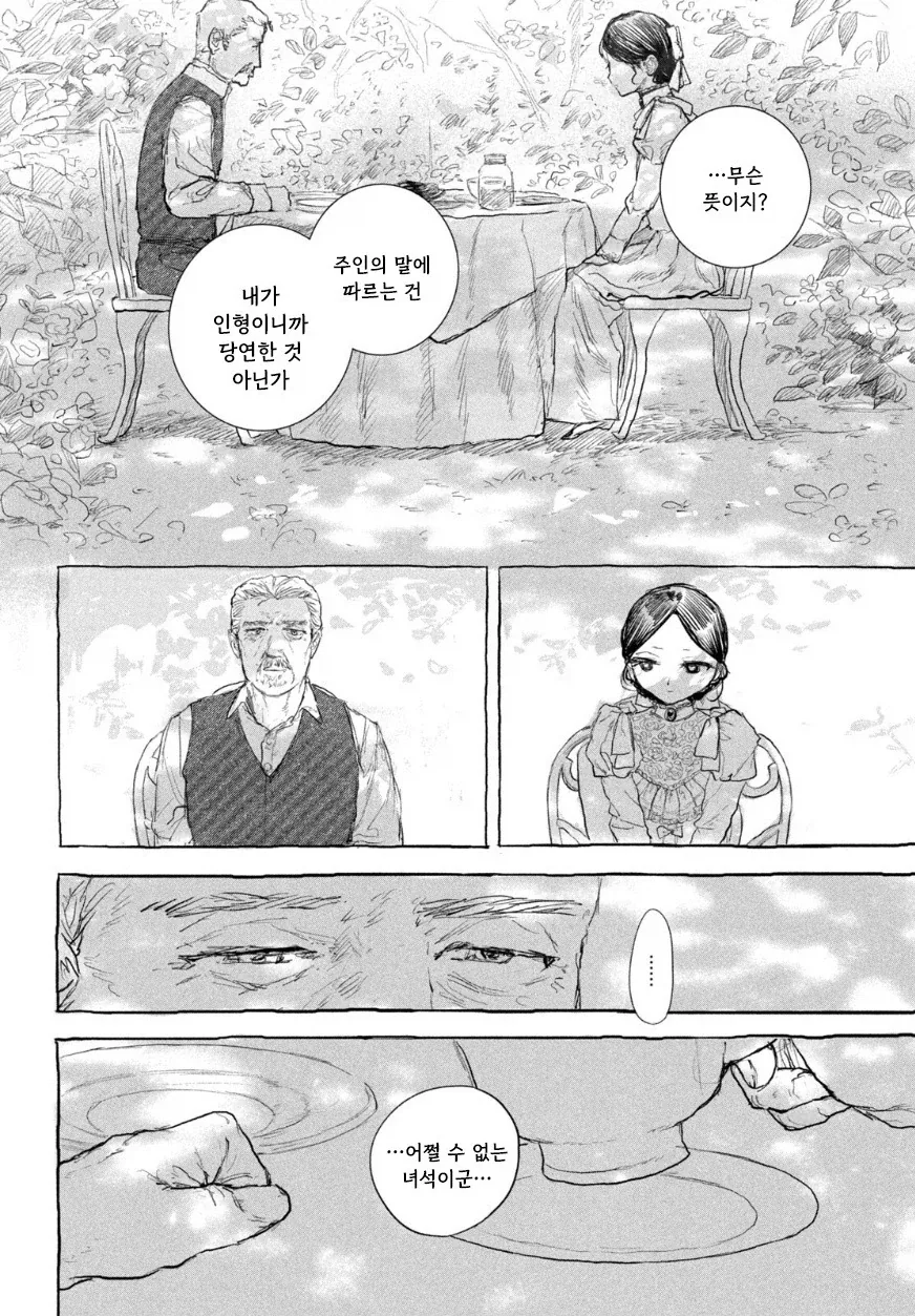 manga_77063242_4a8c_018.webp